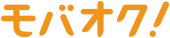 モバオク！